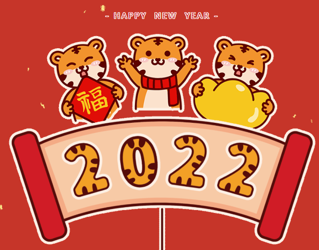 ?；蟠?，新春大吉